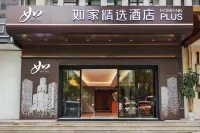 Homeinn Plus Hotels near College of Metallurgy and Materials Engineering， Chongqing University of Science & Technology