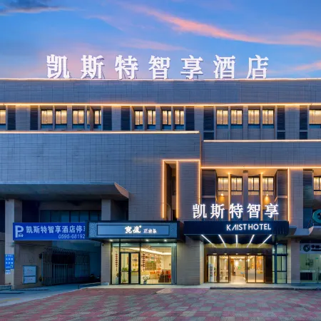 Kaist Smart Hotel (Chongwu Ancient City Xishawan Branch)