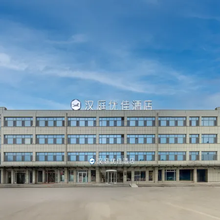 HanTing Premium Hotel (Jinan Yaoqiang International Airport)