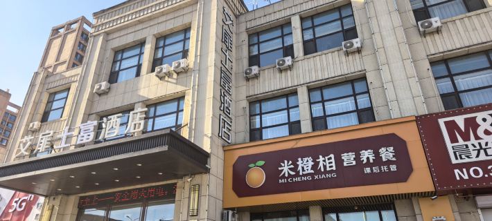 Aifei Hotel (Tonghua Wanda Plaza) Hotels in Tonghua
