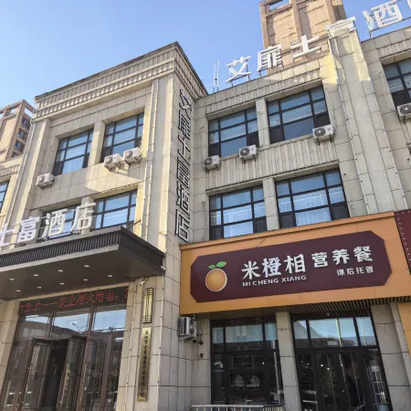 Aifei Hotel (Tonghua Wanda Plaza)