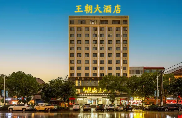 蘄春王朝大酒店（大中華蘄春客運站店）