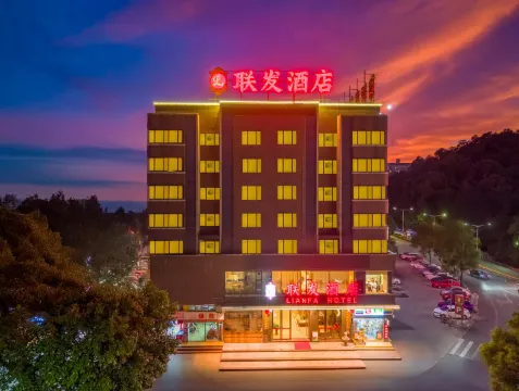 Jiangmen Lianfa Hotel (Lixia Passenger Transport Terminal Branch)