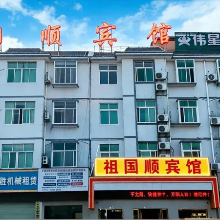 Q+ Shicheng Zuguoshun Hotel (Shicheng County Bus Station)