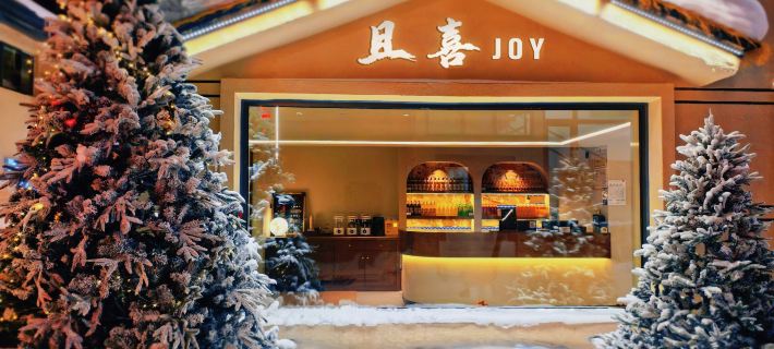 JOY.HOTEL Hotels in Hailin