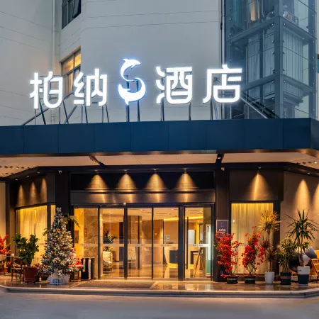 Urba S Hotel (Jimei School Village & Jiageng Park Branch)