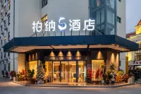 Urba S Hotel (Jimei School Village & Jiageng Park Branch) - Hot Springs