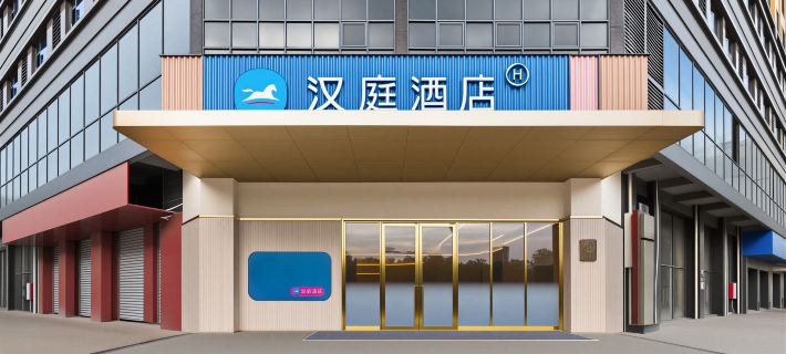 Hanting Sanming Station Hotel Hotels in Sanming