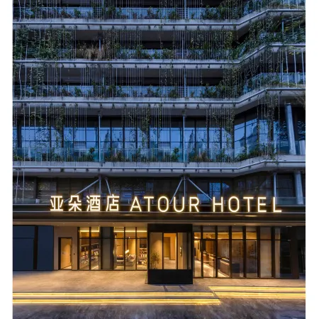 Atour Hotel (Wansongyuan Road, Hankou Financial Center, Wuhan)