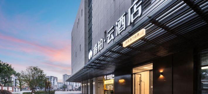 Homeinn Ruibaiyun High-speed Rail South Station Branch Jiaxing otelleri