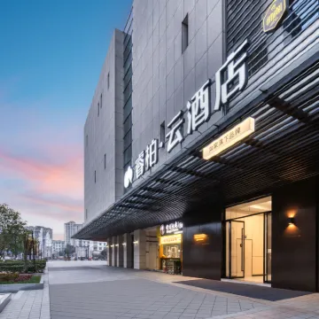 如家睿柏雲酒店（嘉興高鐵南站店） 鄰近梅花洲的酒店