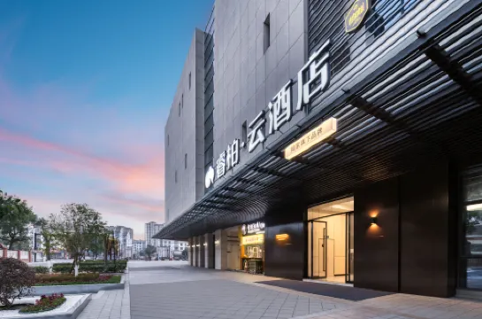 如家睿柏雲酒店（嘉興高鐵南站店）