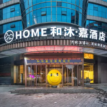 Home Hotel (Jishou University)