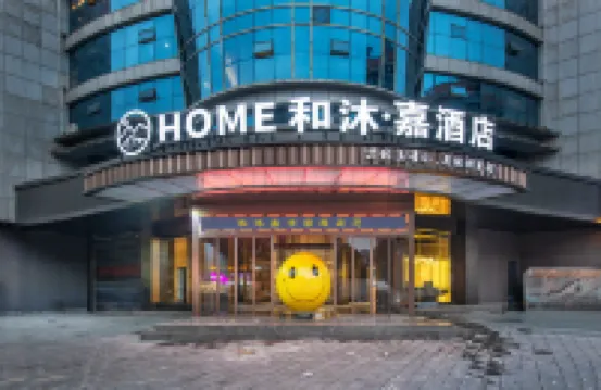 Home Hotel (Jishou University)