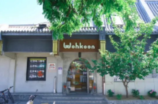 wohkoon zhexingsun youth hotel (Beijing Forbidden City)