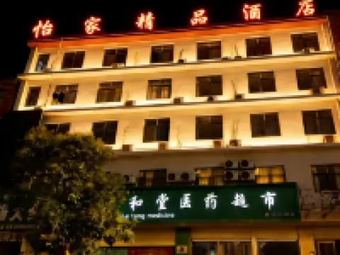 Ningling Yijia Boutique Hotel Hotels in Ningling