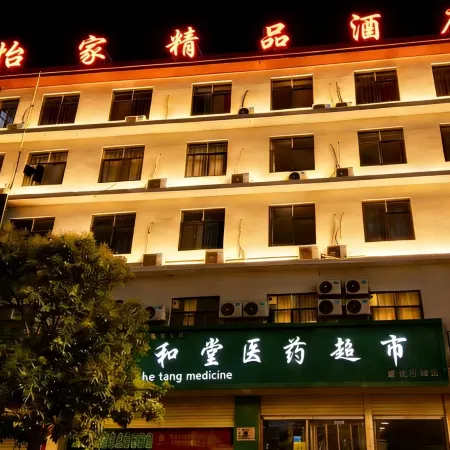 Ningling Yijia Boutique Hotel