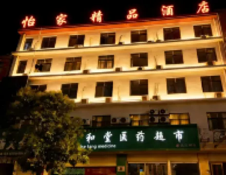 Ningling Yijia Boutique Hotel