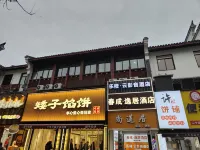 Le Orange Cloud Audio and Video Hotel โรงแรมใกล้หอกลองหนิงป๋อ