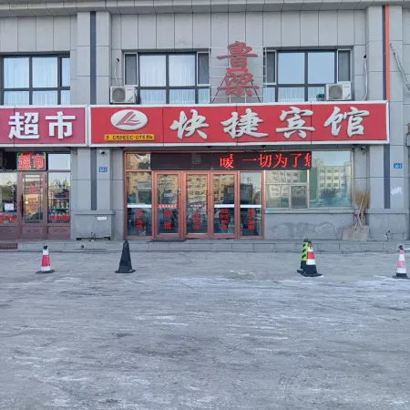 Luliang Express Hotel Heihe