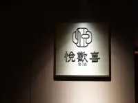 SFEEL設計師飯店（杭州西湖武林廣場店） 麒麟广场附近的飯店