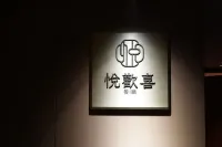 SFEEL設計師酒店（杭州西湖武林廣場店）