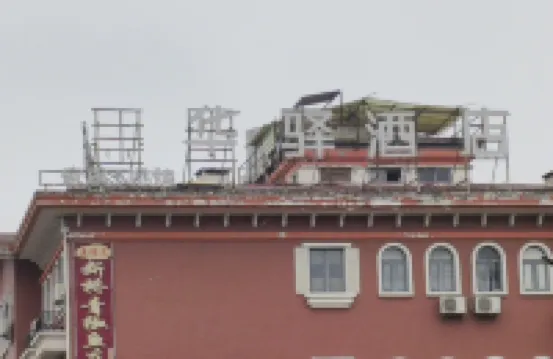 Home Inn Huayi Hotel Hoteles en 