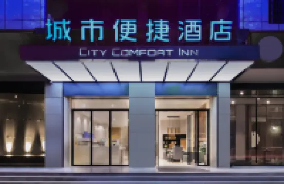 City Comfort Inn Hotel (Ningyuan Shundi Square)