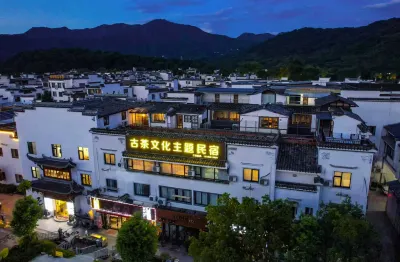 古茶文化主題民宿（宏村景區店） 黟縣酒店