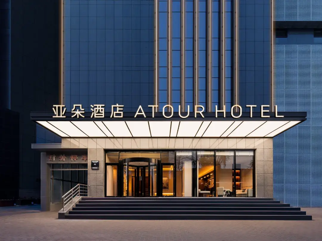 Atour Hotel - Xi'an