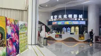 開元曼居酒店（滁州水石廣場店） - 靚景