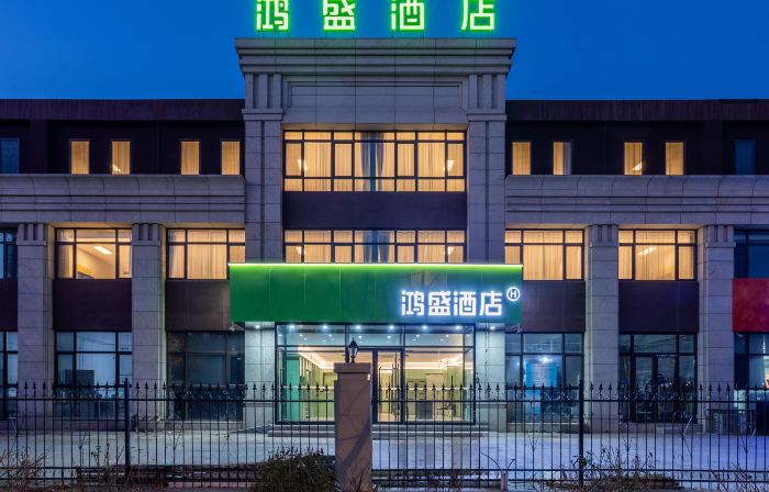 Hongsheng Hotel (Chinese Academy of Medical Sciences Cancer Hospital Branch)
