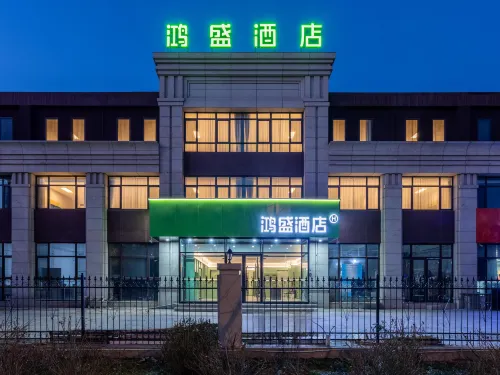 鴻盛ホテル（中国医学科学院腫瘍医院）