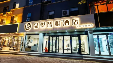 品悅智雅酒店(鹿邑博德路店) in 鹿邑