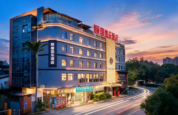 頤璟凱樂酒店（泉州中駿廣場雲谷建材城店）