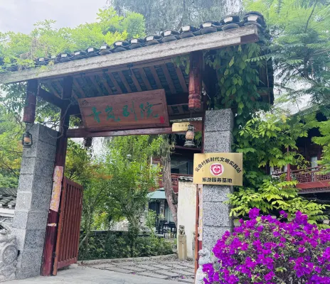 Fanjingshan Yunshe Shu Cinema Homestay