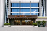 桔子飯店（重慶南濱路後堡地鐵站店） - 溫泉