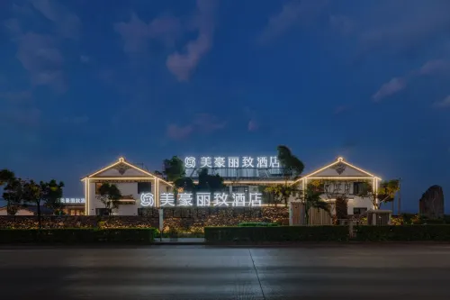 美豪麗致ホテル 大理古城 - 新規開業
