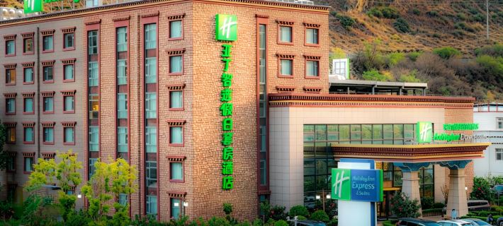 Holiday Inn Express DAOCHENG YADING by IHG Hotel a Daocheng