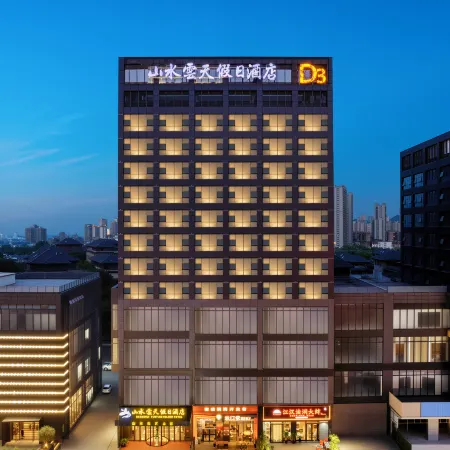 Shanshui Yuntian Holiday Hotel