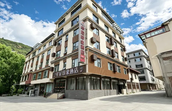 松潘牟尼印象酒店（松潘古城店）