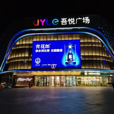James Joyce Coffetel (Neijiang Wuyue Plaza)
