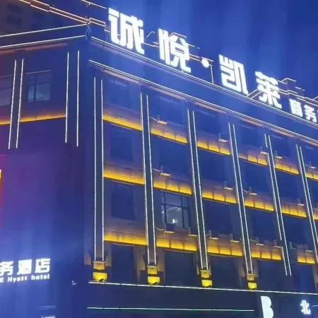Suihua Chengyue Gloria Business Hotel
