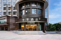 全季酒店（佛山千古情西樵山店） - 山景