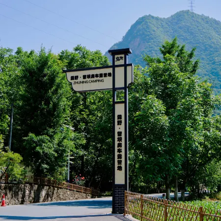 留壩露野房車露營地
