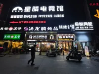 Qianye Xiaozhu Hostel (The Mixc) - New