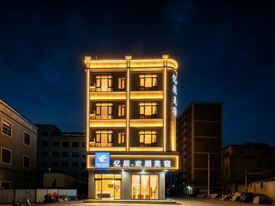 Yichen Hampton Cinema Inn (Chaoshan High-Speed Railway Station Branch)