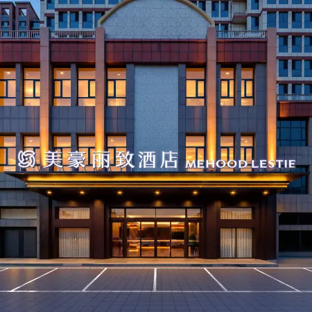 Meihao Lizhi Hotel (Chengde Dingsheng Dynasty Kangxi Ceremony)