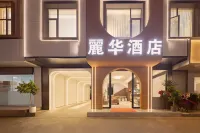 Lihua Hotel (Tengchong Main Urban Area) - Pysäköinti