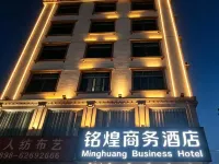 Minghuang Business Hotel Hotels near Qionghai Bo'ao International Airport